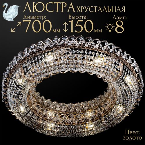 Люстра Кольцо оптикон в Иваново Гусь Хрустальный