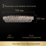Люстра Кольцо оптикон в Иваново Люстра Кольцо оптикон в Иваново