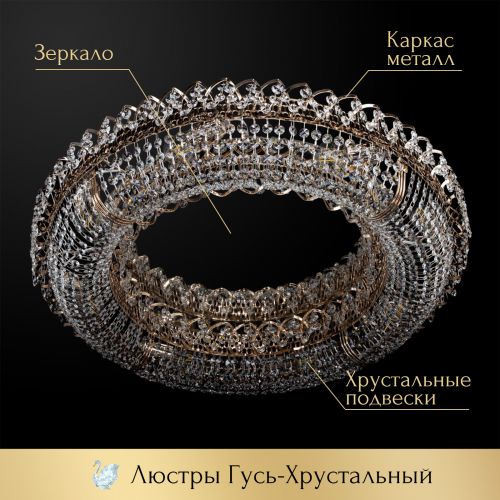Люстра Кольцо оптикон в Иваново Гусь Хрустальный