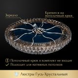 Люстра Кольцо оптикон в Иваново Люстра Кольцо оптикон в Иваново